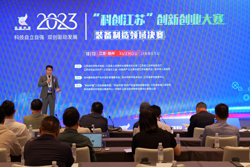 恭喜我司獲得2023年“科創江蘇”創新創業大賽省賽二等獎